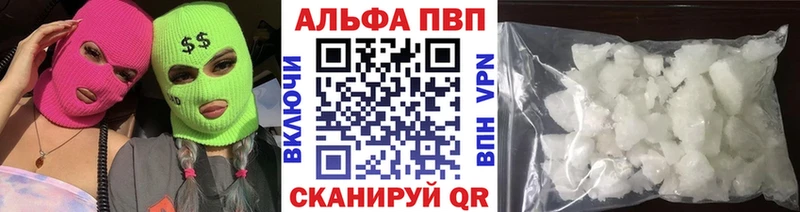 Alpha-PVP Crystall  Купить где  Партизанск 