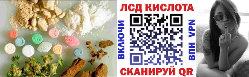 ЛСД экстази кислота  Купить где  Партизанск 