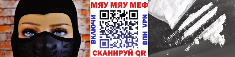 Купить  Партизанск  Мефедрон мяу мяу 
