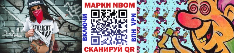 Купить где  Партизанск  Наркотические марки 1,8мг 