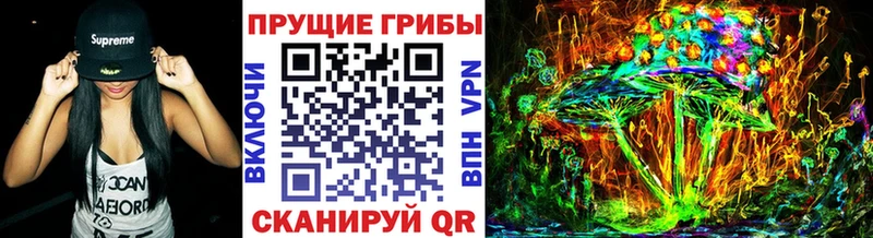 Псилоцибиновые грибы MAGIC MUSHROOMS Партизанск